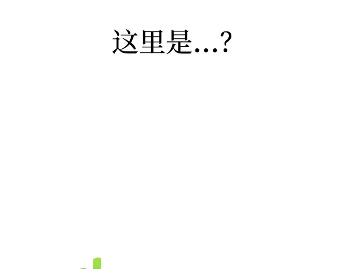 漫画《成为塔防游戏里的暴君》第162话第261张图