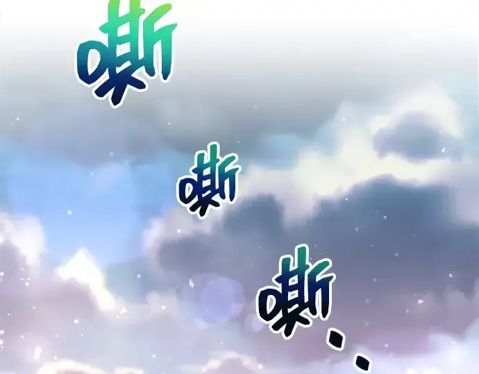 漫画《成为塔防游戏里的暴君》第162话第262张图