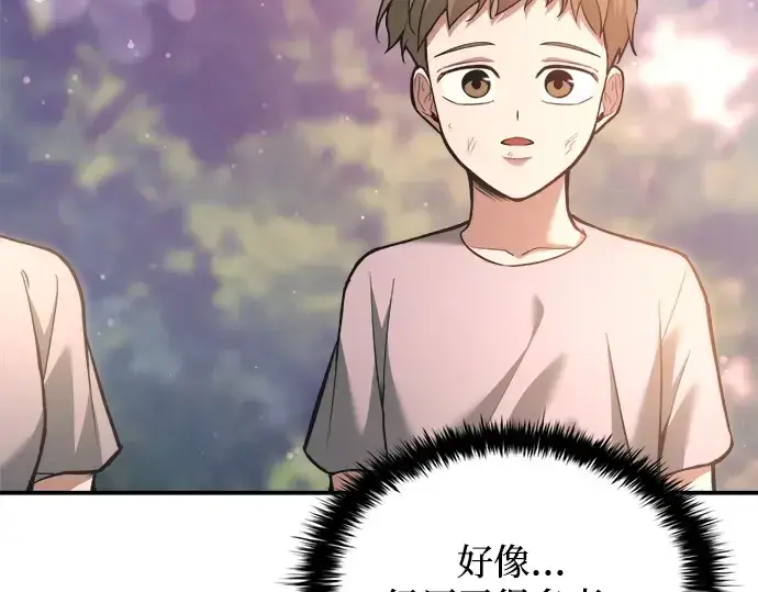 漫画《成为塔防游戏里的暴君》第162话第267张图