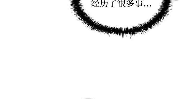 漫画《成为塔防游戏里的暴君》第162话第268张图