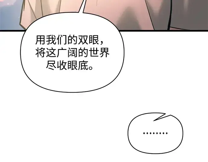 漫画《成为塔防游戏里的暴君》第162话第274张图