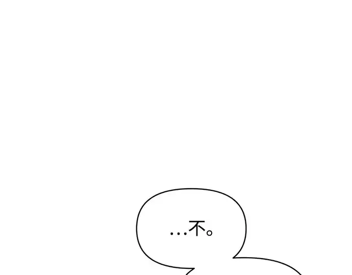 漫画《成为塔防游戏里的暴君》第162话第275张图