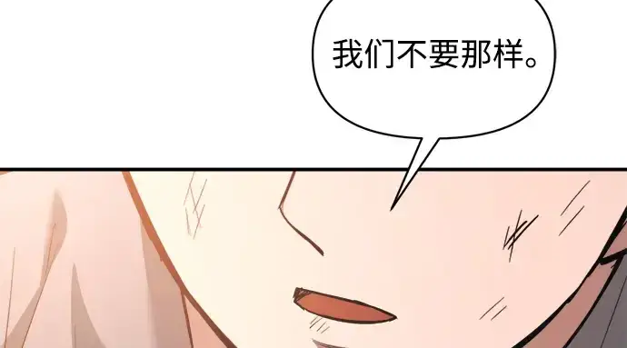 漫画《成为塔防游戏里的暴君》第162话第276张图