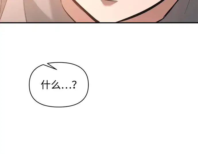 漫画《成为塔防游戏里的暴君》第162话第277张图