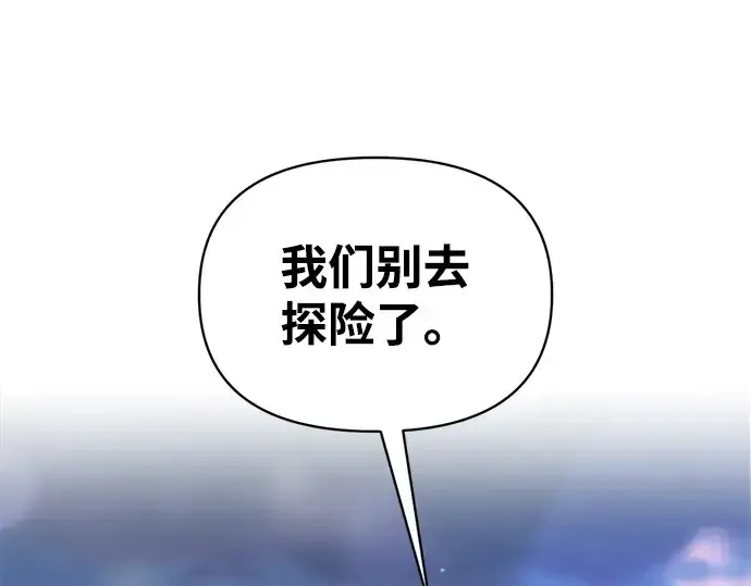 漫画《成为塔防游戏里的暴君》第162话第278张图