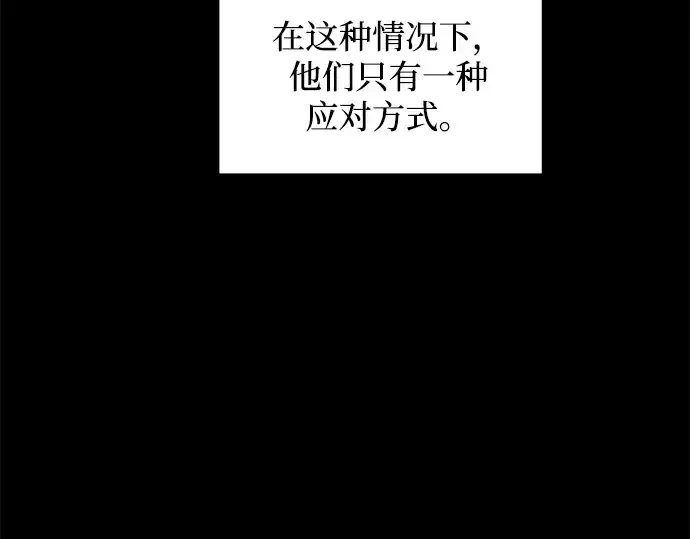 漫画《成为塔防游戏里的暴君》第162话第29张图