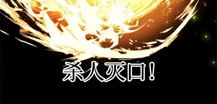 漫画《成为塔防游戏里的暴君》第162话第34张图