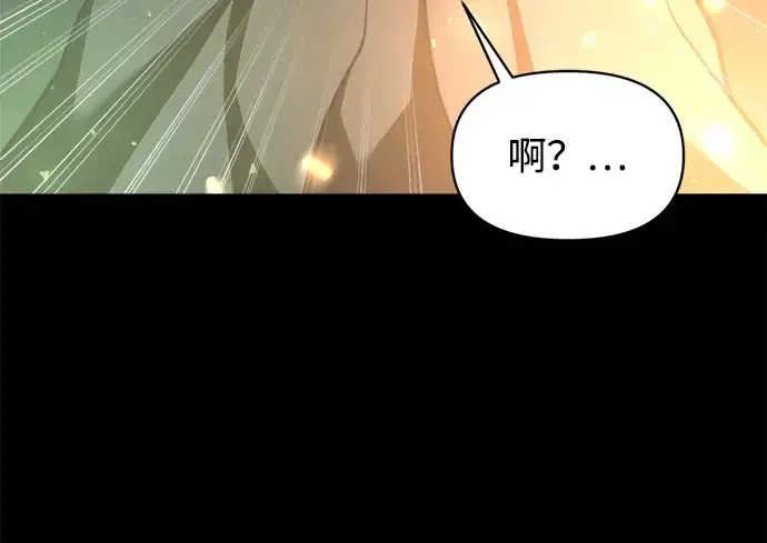 漫画《成为塔防游戏里的暴君》第162话第37张图