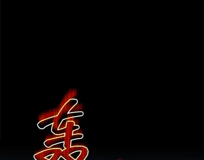 漫画《成为塔防游戏里的暴君》第162话第41张图