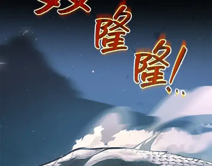 漫画《成为塔防游戏里的暴君》第162话第42张图
