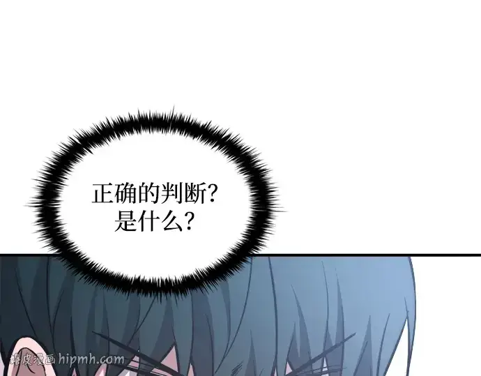 漫画《成为塔防游戏里的暴君》第162话第48张图