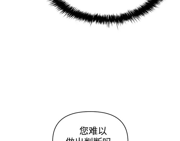漫画《成为塔防游戏里的暴君》第162话第50张图