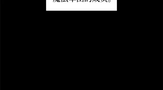 漫画《成为塔防游戏里的暴君》第162话第6张图