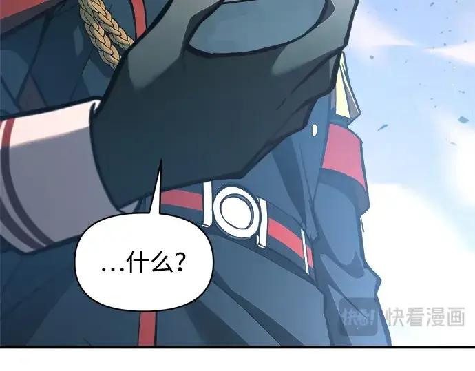 漫画《成为塔防游戏里的暴君》第162话第61张图