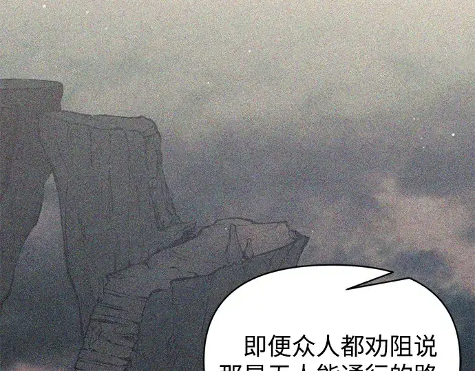 漫画《成为塔防游戏里的暴君》第162话第71张图
