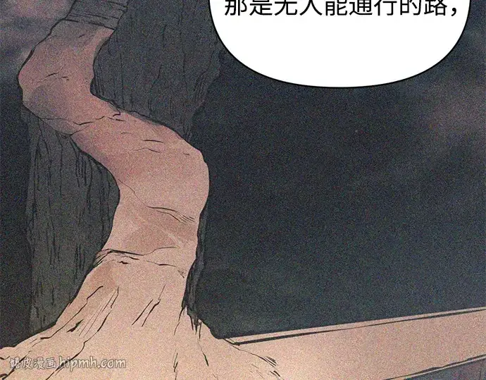 漫画《成为塔防游戏里的暴君》第162话第72张图