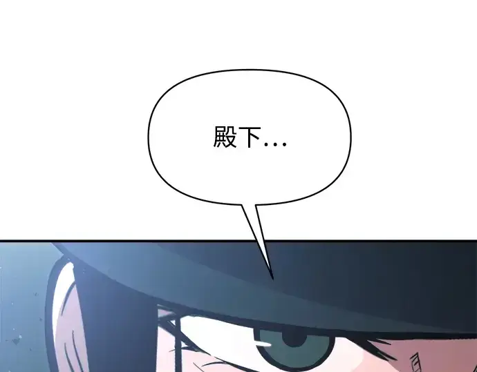 漫画《成为塔防游戏里的暴君》第162话第75张图