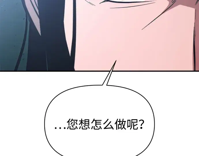 漫画《成为塔防游戏里的暴君》第162话第76张图