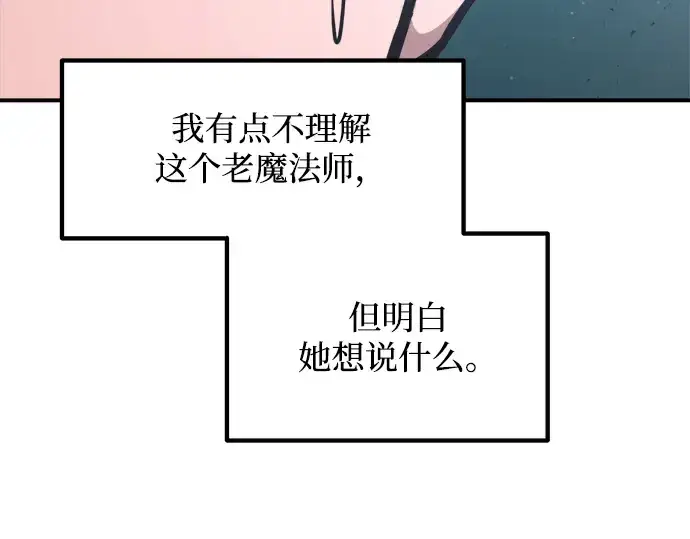 漫画《成为塔防游戏里的暴君》第162话第79张图