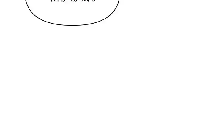 漫画《成为塔防游戏里的暴君》第162话第86张图