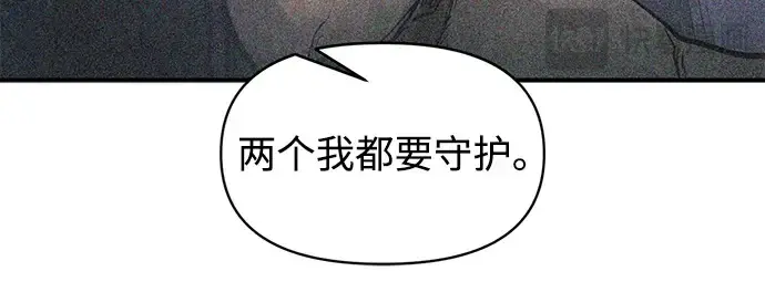 漫画《成为塔防游戏里的暴君》第162话第89张图