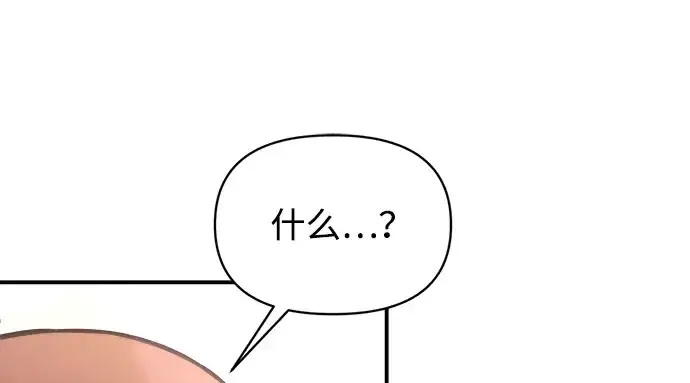 《成为塔防游戏里的暴君》第163话图10