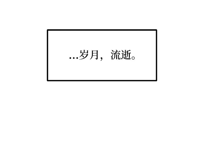 《成为塔防游戏里的暴君》第163话图118