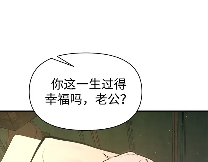 《成为塔防游戏里的暴君》第163话图122