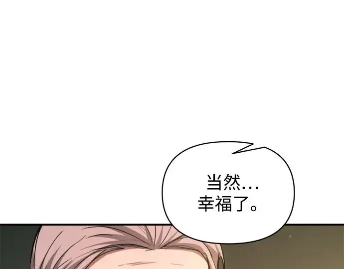 《成为塔防游戏里的暴君》第163话图125