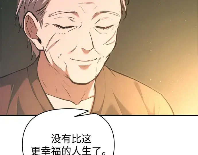 《成为塔防游戏里的暴君》第163话图126