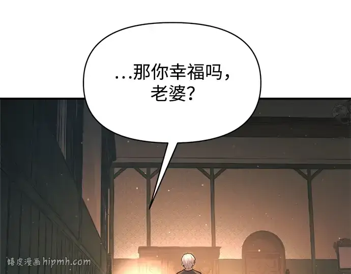 《成为塔防游戏里的暴君》第163话图128