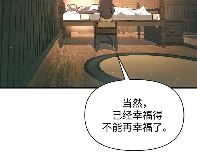 《成为塔防游戏里的暴君》第163话图129