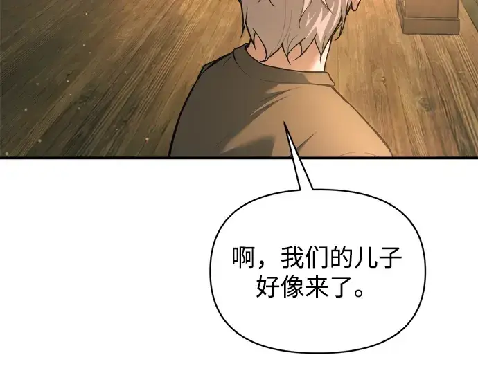 《成为塔防游戏里的暴君》第163话图132
