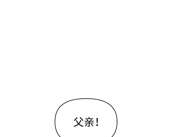 《成为塔防游戏里的暴君》第163话图133