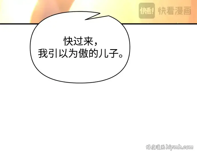 《成为塔防游戏里的暴君》第163话图136