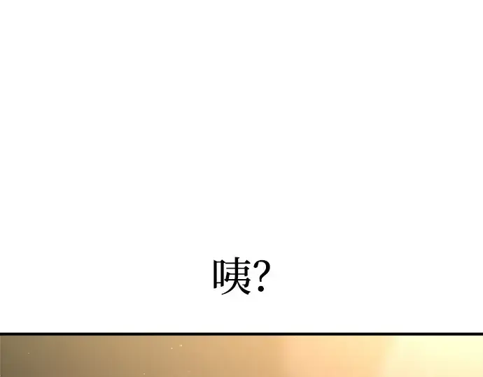 《成为塔防游戏里的暴君》第163话图138