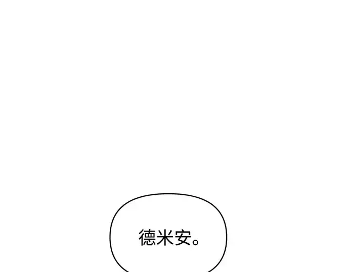 《成为塔防游戏里的暴君》第163话图141