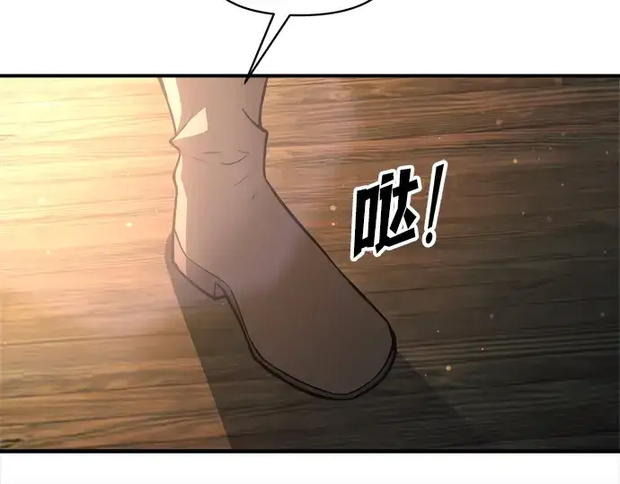 《成为塔防游戏里的暴君》第163话图142
