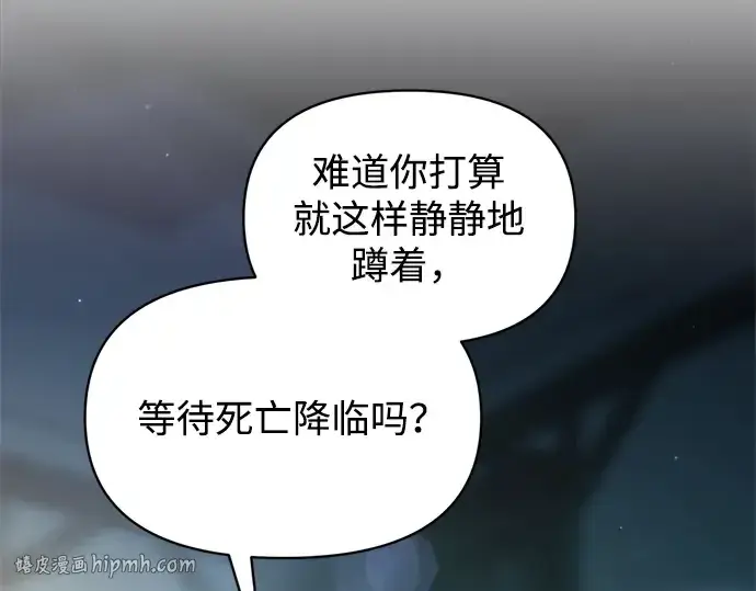 《成为塔防游戏里的暴君》第163话图144