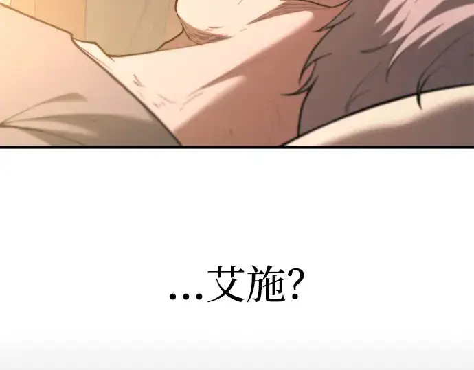 《成为塔防游戏里的暴君》第163话图147