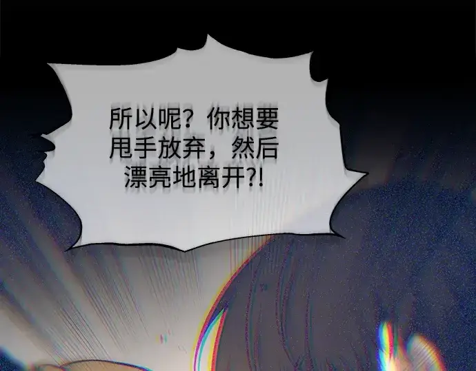 《成为塔防游戏里的暴君》第163话图149