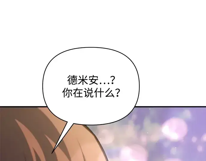 《成为塔防游戏里的暴君》第163话图15