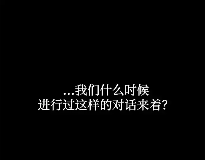 《成为塔防游戏里的暴君》第163话图153