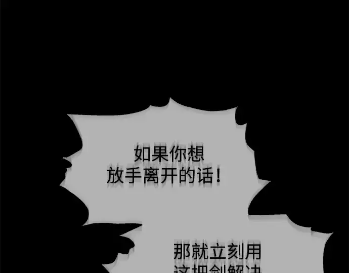 《成为塔防游戏里的暴君》第163话图154