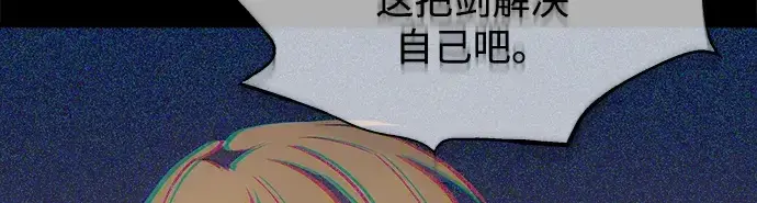 《成为塔防游戏里的暴君》第163话图155