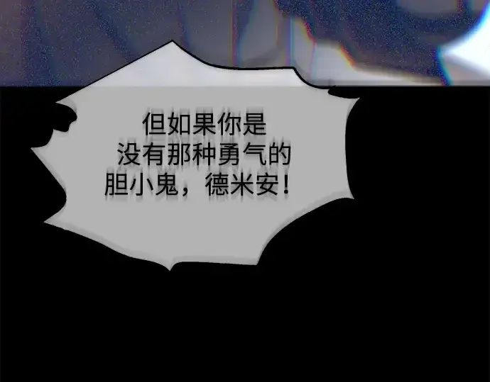 《成为塔防游戏里的暴君》第163话图157