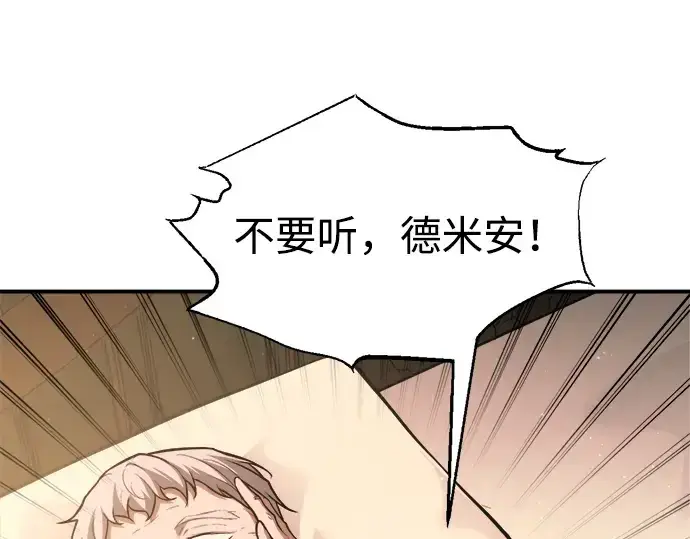 《成为塔防游戏里的暴君》第163话图161