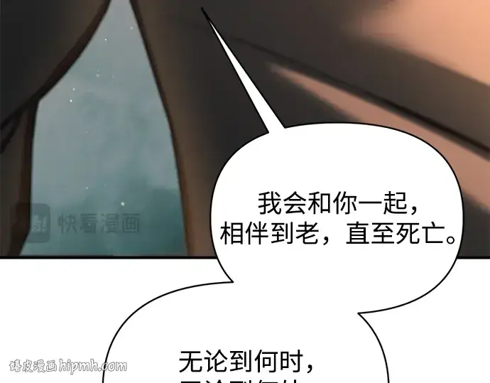 《成为塔防游戏里的暴君》第163话图168