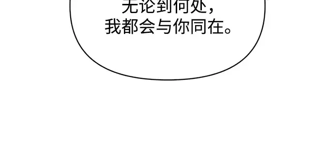 《成为塔防游戏里的暴君》第163话图169