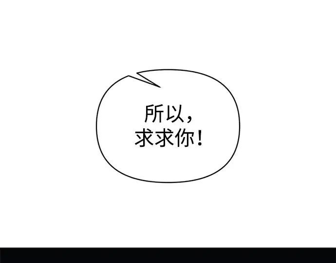 《成为塔防游戏里的暴君》第163话图170